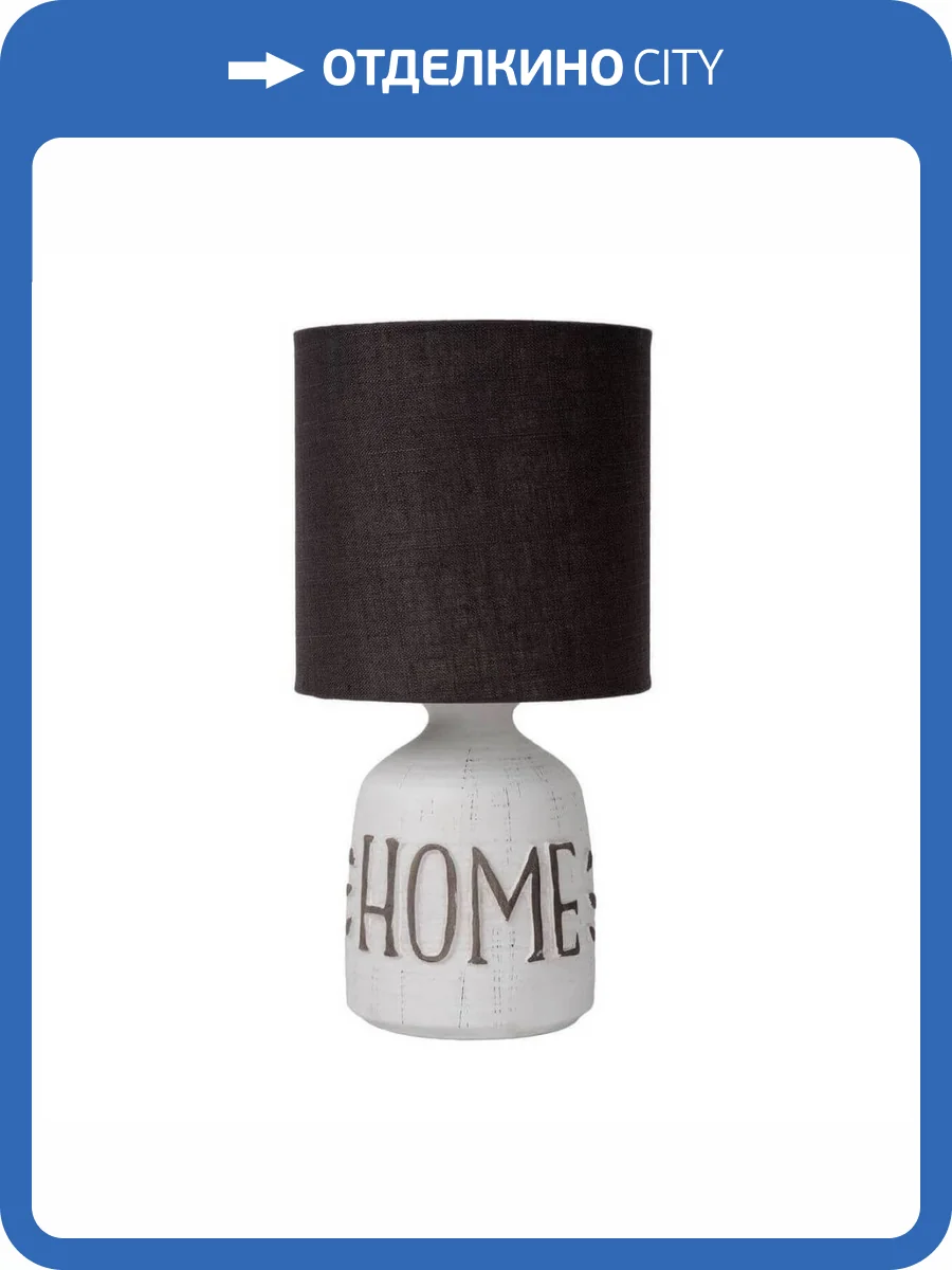 Настольная лампа Lucide Cosby 47503/81/31 фото 3