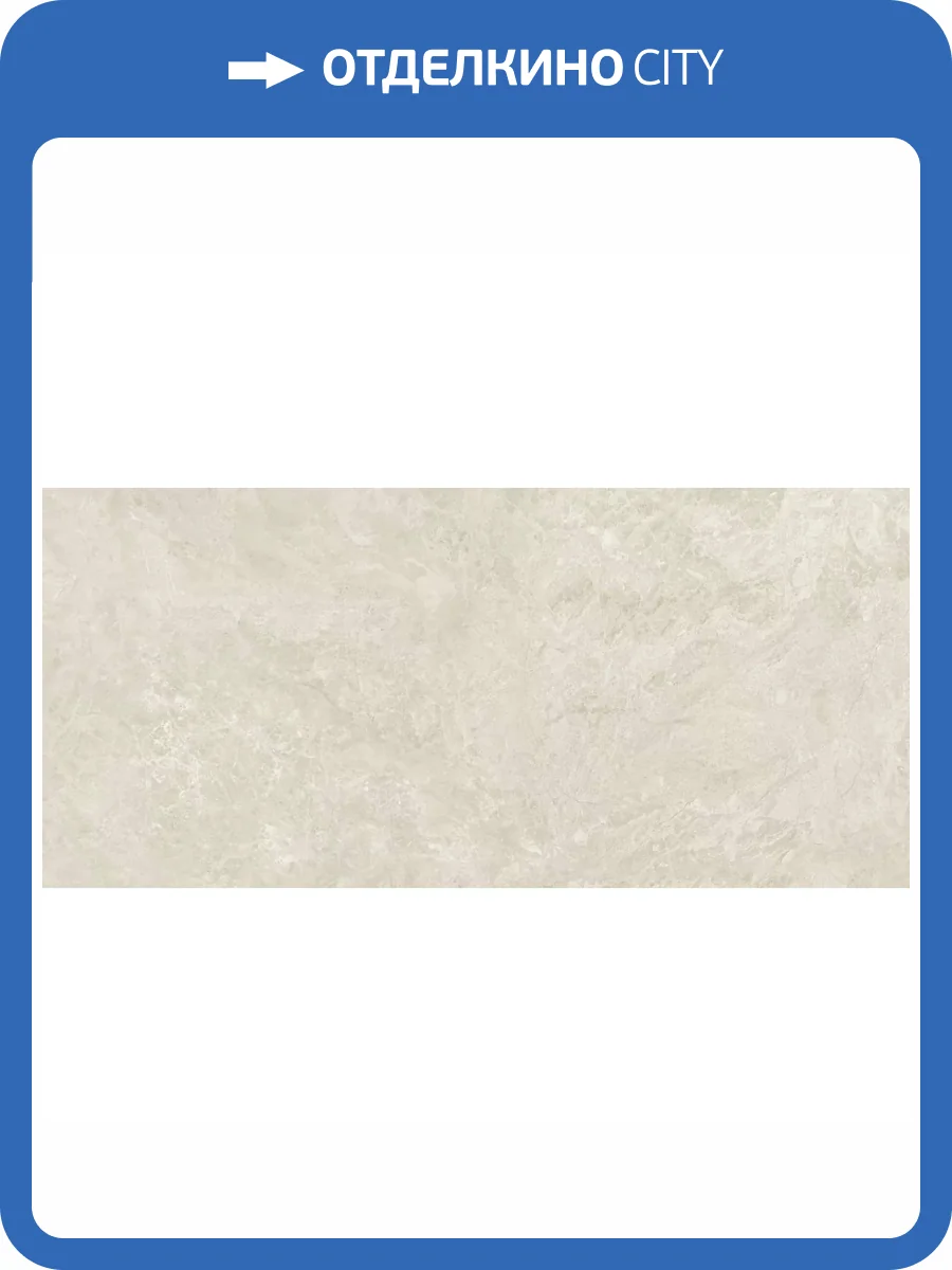 Керамогранит Baldocer Canyon Bone Rect 120x260 фото 6