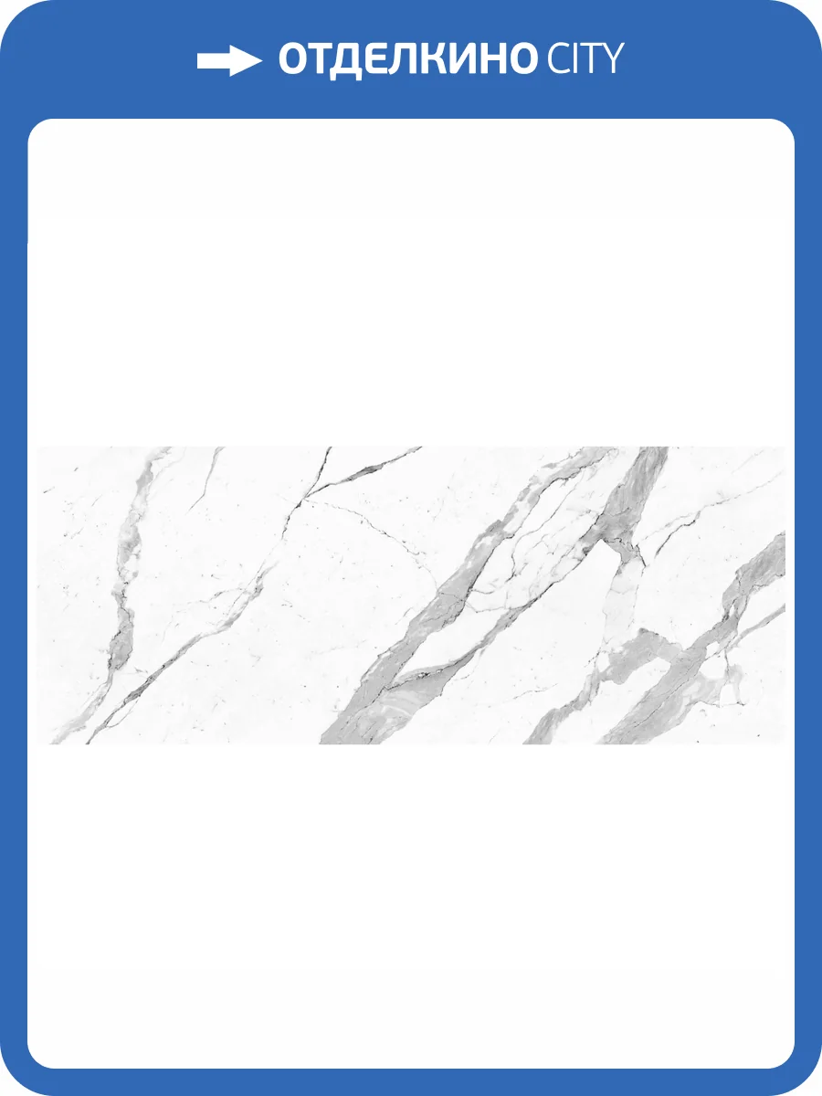 Керамогранит Laminam I Naturali Marmi LAMFF00798_IT Statuarietto Altissimo Lucidato 5.6 mm 100x300 фото 16