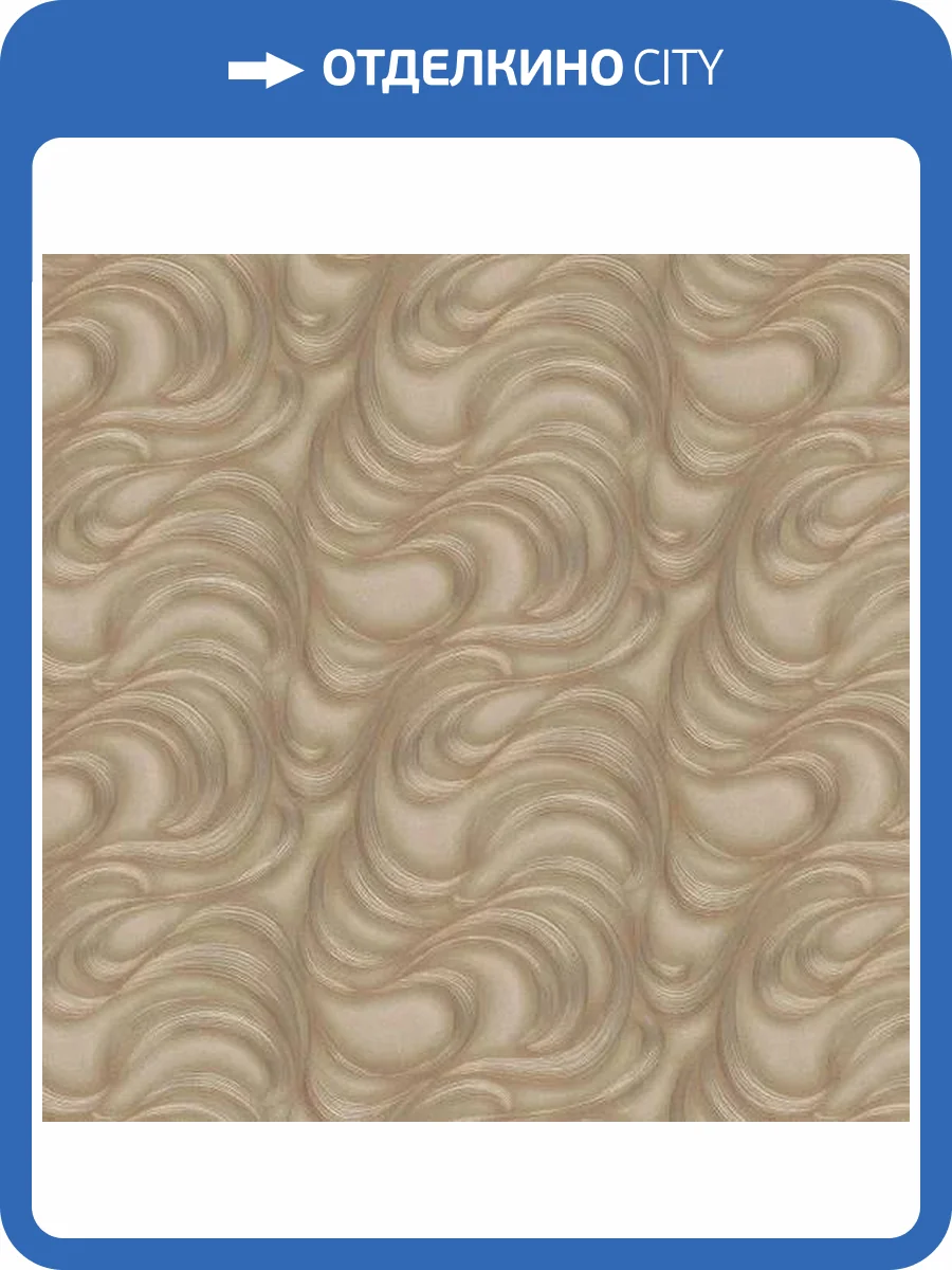 Обои Erismann Fashion For Walls 3 ER12100-30 фото 2