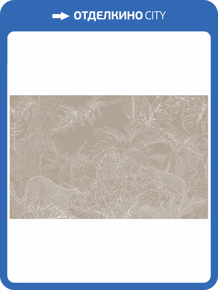 3D Фотообои Artegrafico «Леопарды в листве из белого золота» LST-038 канвас фото 2