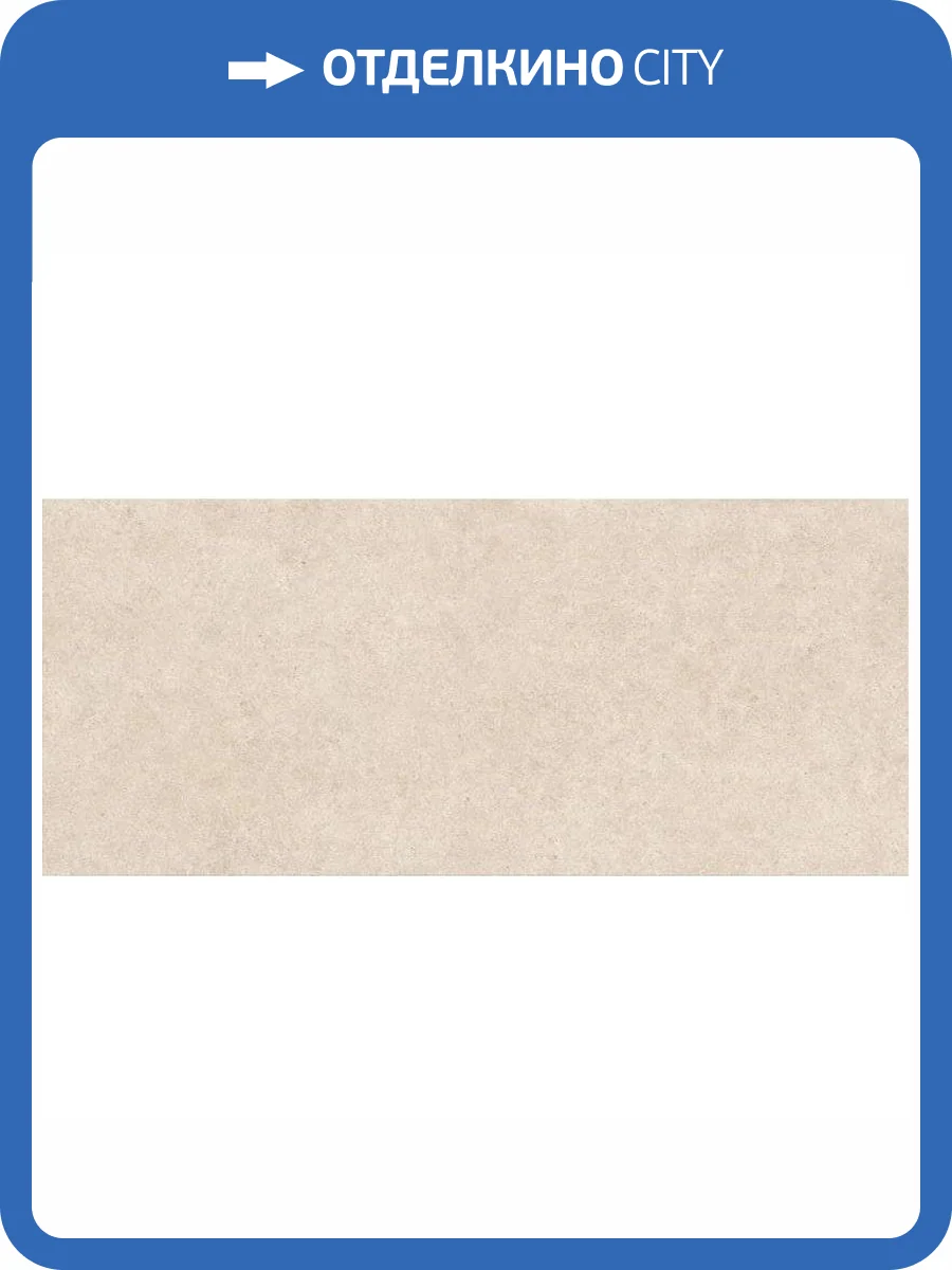 Керамогранит Atlas Concorde Boost Stone A6R8 Ivory 120x278 фото 2