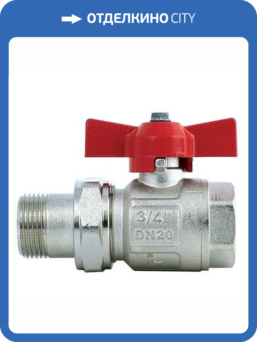 Кран шаровой Itap IDEAL 098 полнопроходной с разъемным соединением НВ 3/4, бабочка фото 2