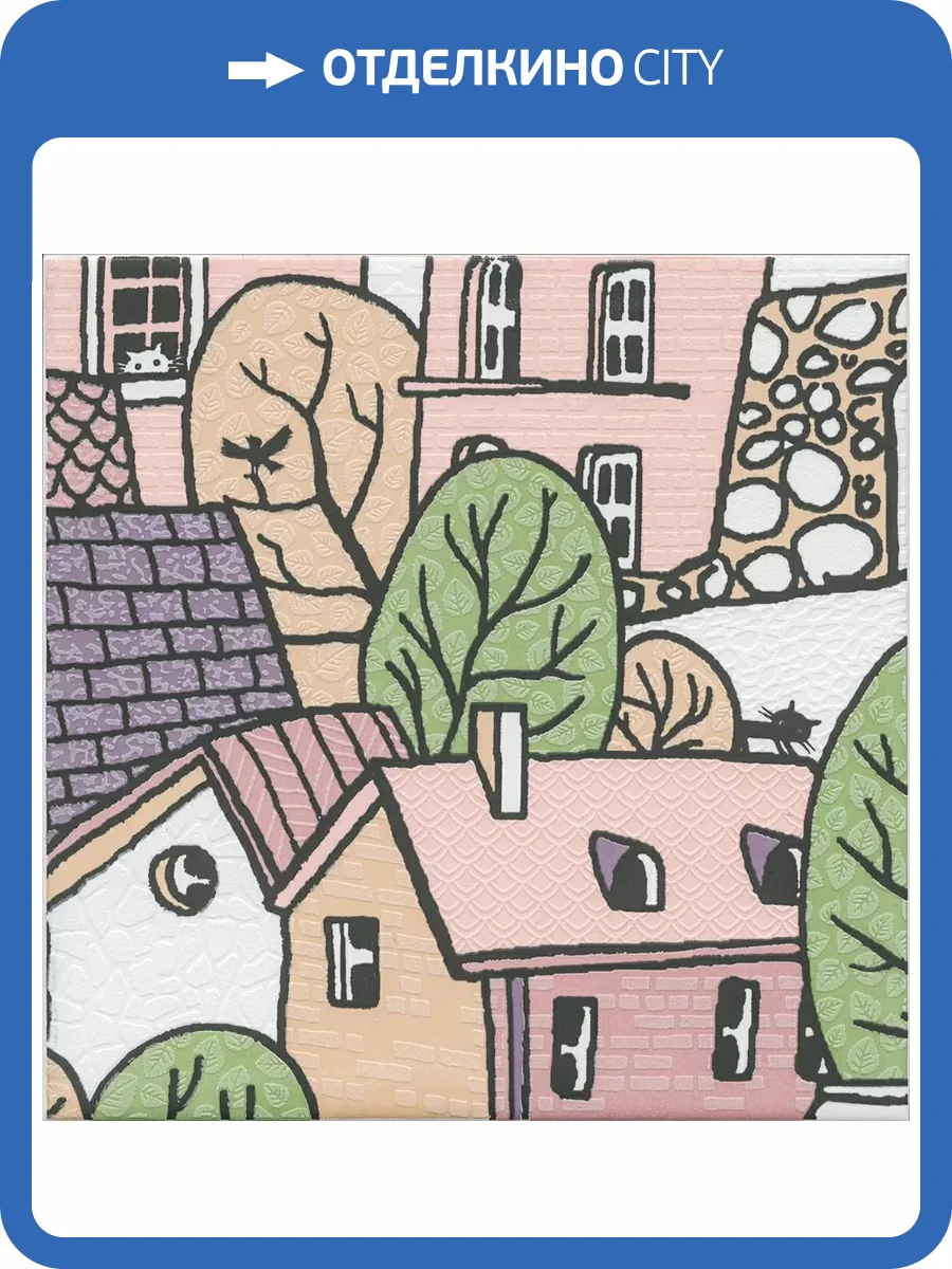 Декор Kerama Marazzi Городок OS/A227/5009 4 Матовый 20x20 фото 6