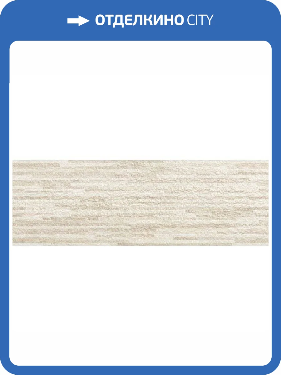 Керамическая плитка Baldocer Boulevard Wand Caramel Рект 40x120 фото 3