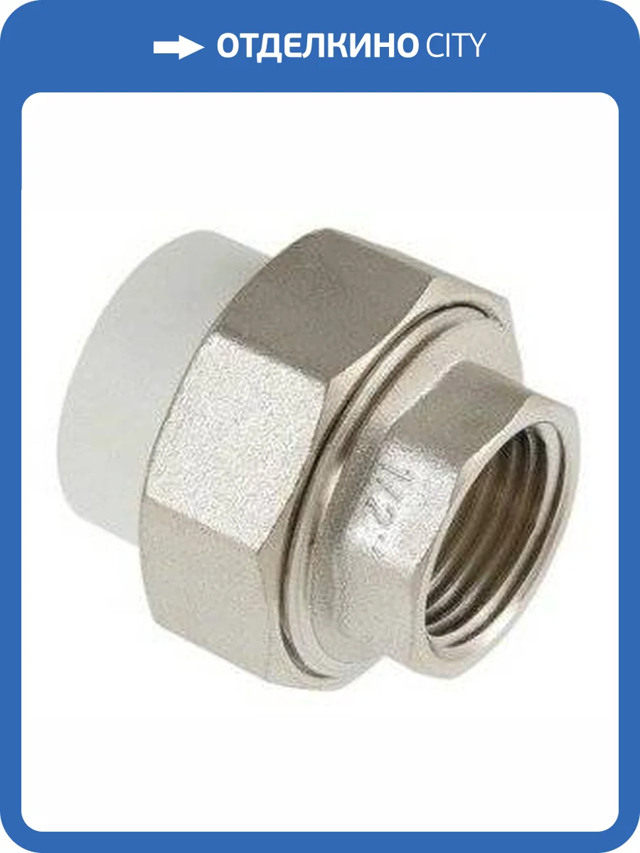 Соединение разъемное полипропиленовое VALTEC 20 мм х 1 ВР, VTp.762.0.02006 фото 2