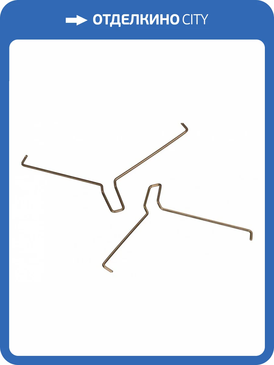 Набор скоб для встраивания профиля Arlight PLS-GIP 016030 фото 2