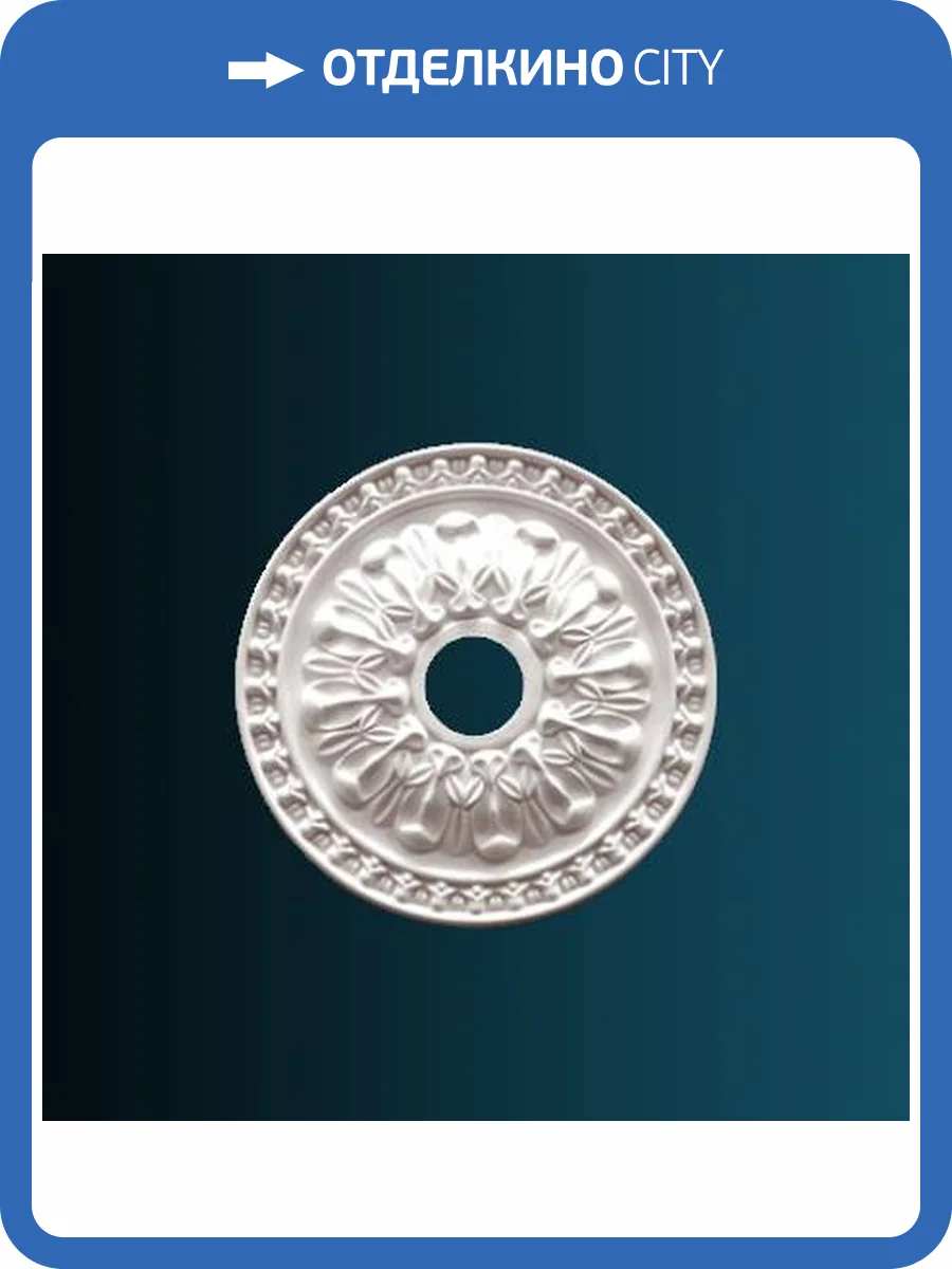 Розетка Перфект B3119 45.6x3.8x45.6 фото 2