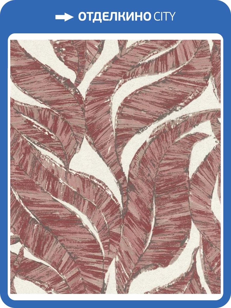 Обои флизелиновые Rasch Welcome Home 653441 фото 4