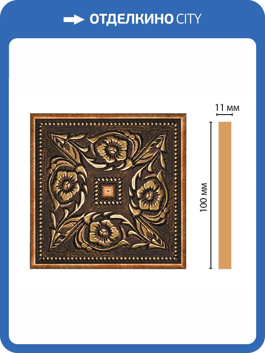 Вставка DECOMASTER 156-2-57 10x1.1x10 фото 2