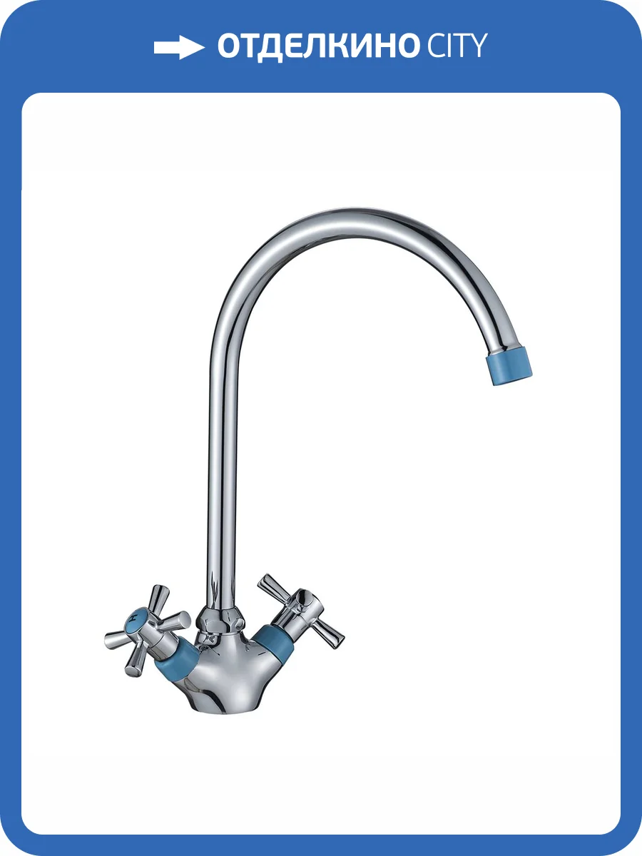 Смеситель для кухни Decoroom DR51 DR51028-Blue с поворотным изливом, хром фото 3