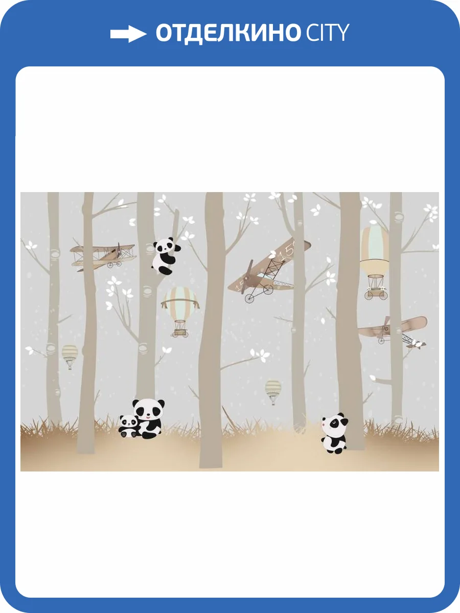 3D Фотообои Artegrafico «Пандочки в лесу» KID-213 канвас фото 2