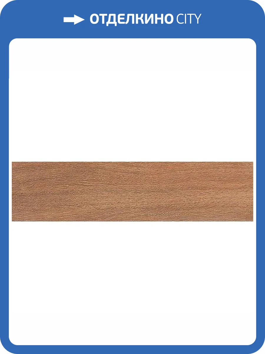 Керамогранит Kerama Marazzi Вяз SG400200N Коричневый 9.9x40.2 фото 2