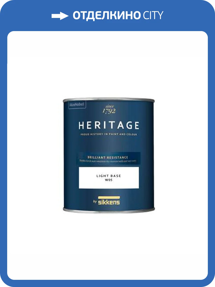 Краска Sikkens Heritage Brilliant Resistance матовая W05 1 л фото 2