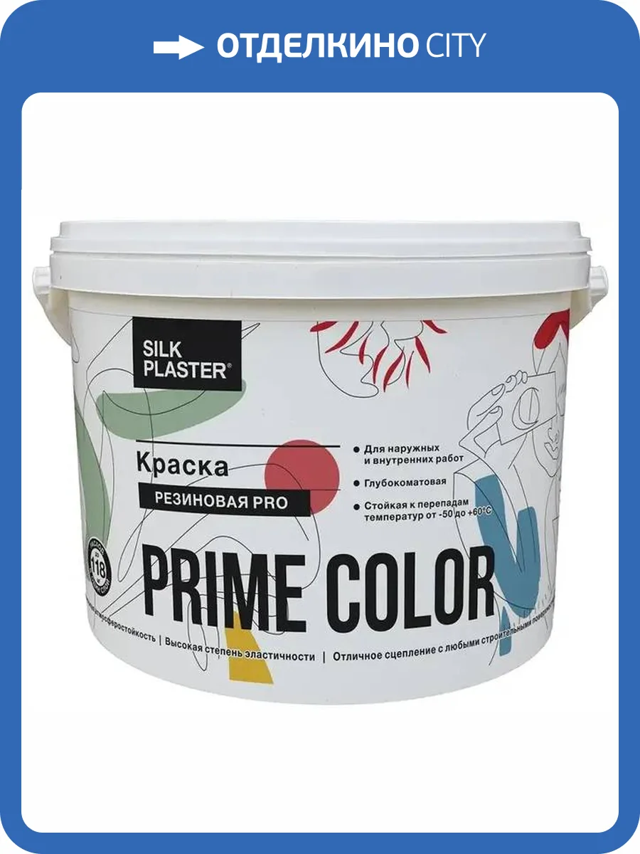 Краска резиновая Silk Plaster Prime Color Pro 10-18 Желто-коричневая 3.2 кг фото 3