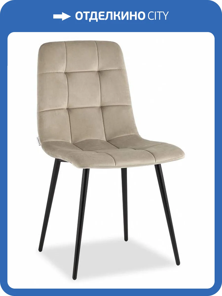 Стул Stool Group Одди AV 406N-Cl-08 велюр бежевый фото 8