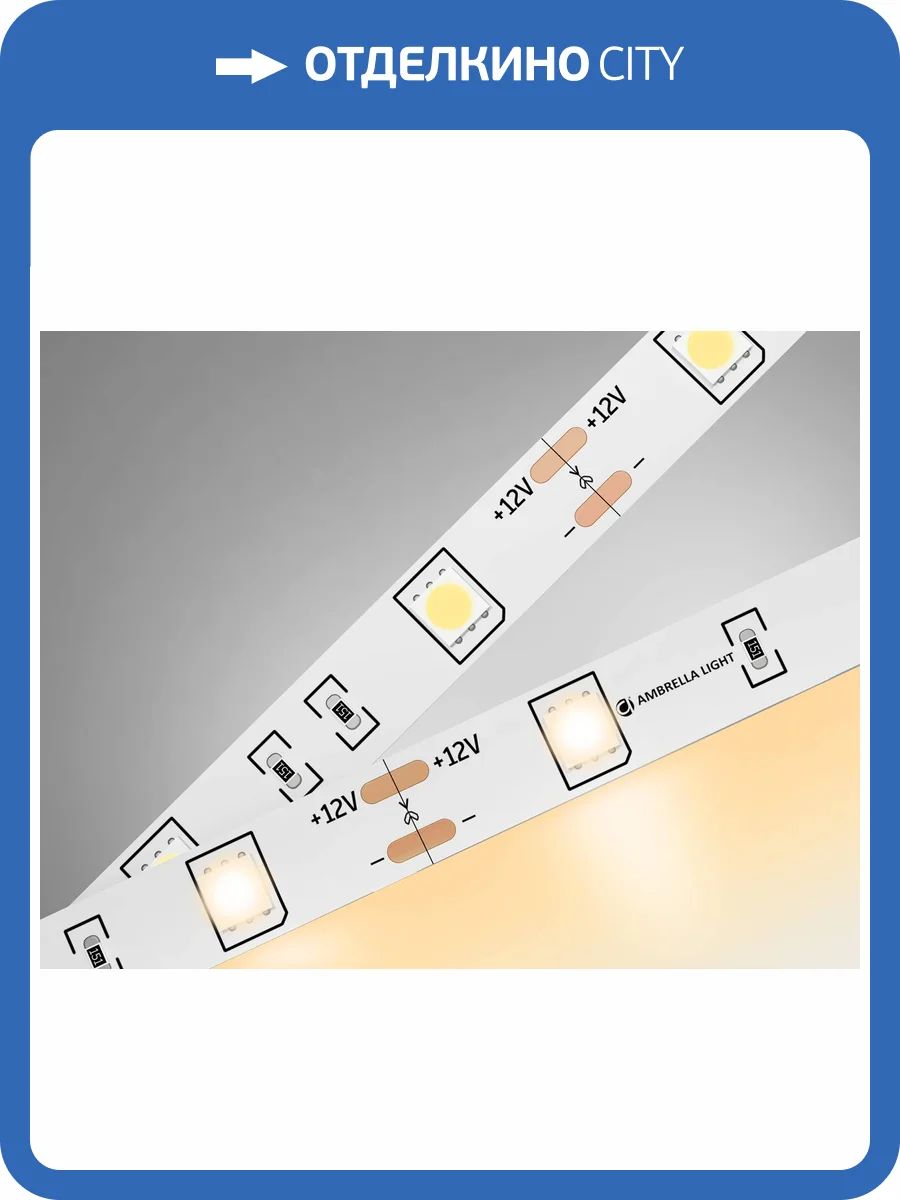 Светодиодная лента Ambrella Light Illumination GS1801 фото 4