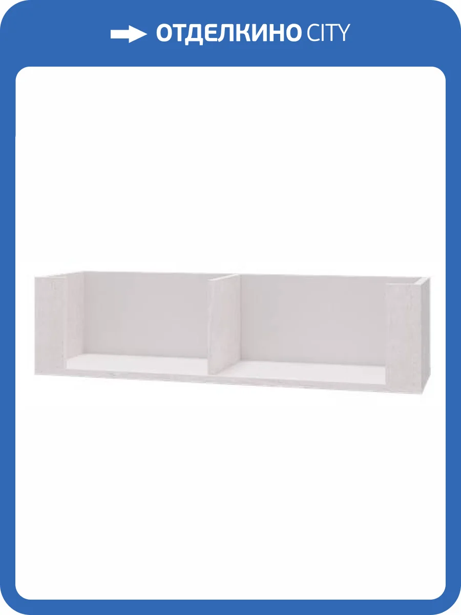 Полка навесная ИЖМЕБЕЛЬ Твист 00-00012301 фото 3