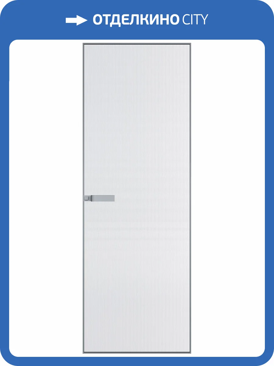 Межкомнатная дверь Profil Doors 1 AGN цвет профиля Серебро, стекло безопасное 4 мм мору белое 700x2000 фото 2