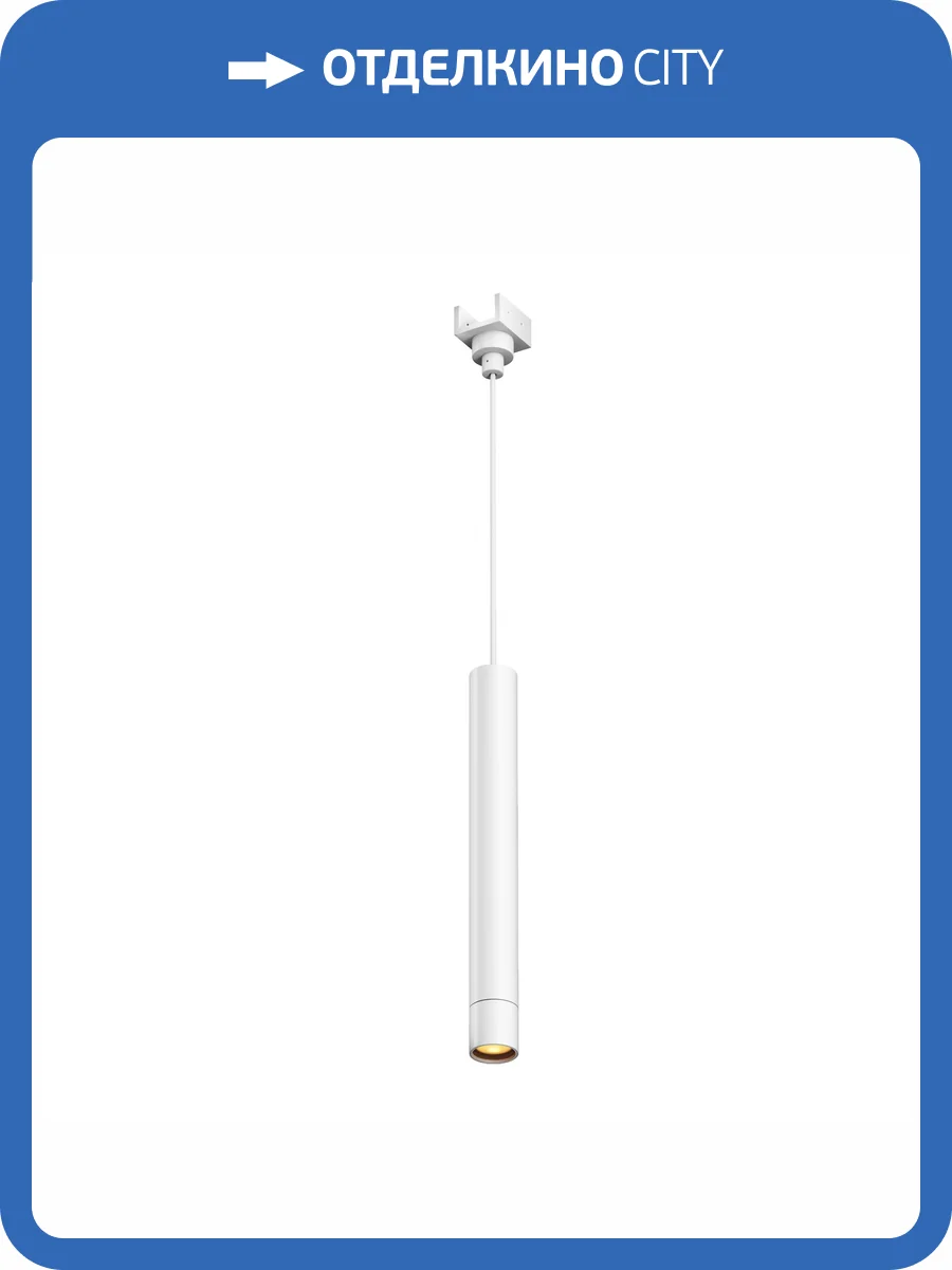 Трековый светодиодный светильник Outdoor Focus Led O-TR01-1-P-8WW3K фото 10