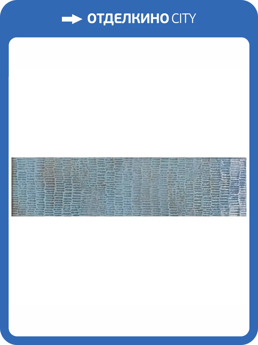 Керамогранит Settecento Inciso 154615 Brick Sapphire 7.5x30 фото 23