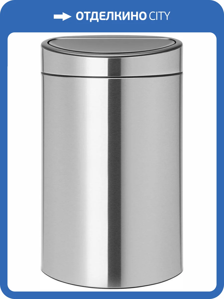 Мусорное ведро Brabantia Touch Bin New 100680 двухсекционное фото 11