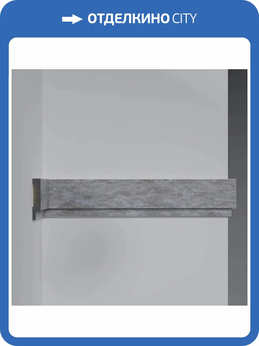 Молдинг DECOMASTER D319-1-1632 290x1.2x6.1 фото 3