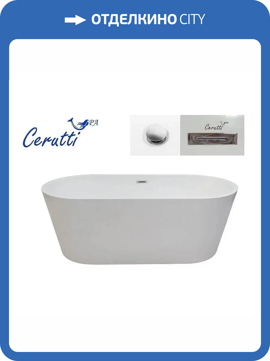 Акриловая ванна Cerutti Spa Resia CT7388 1680x730x600 фото 7
