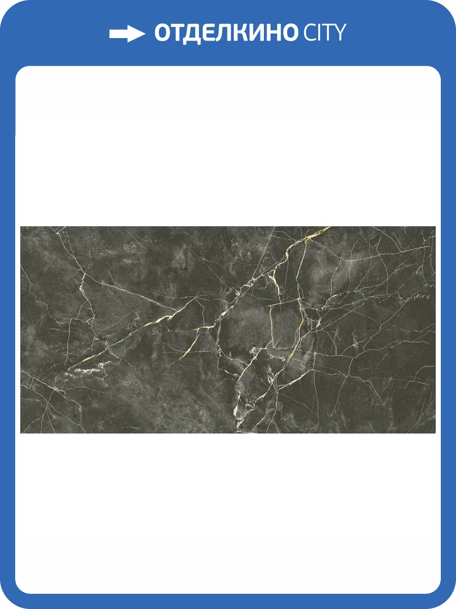 Керамогранит Primavera GG204 Wilton Black Grit Granula 60x120 фото 7