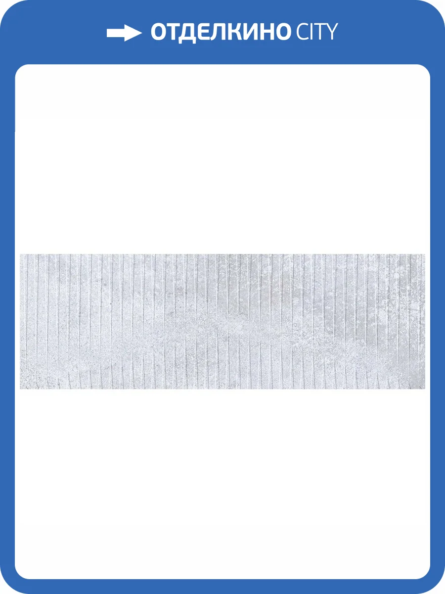 Керамическая плитка Ibero Ethereal Art White Rect 30x90 фото 12