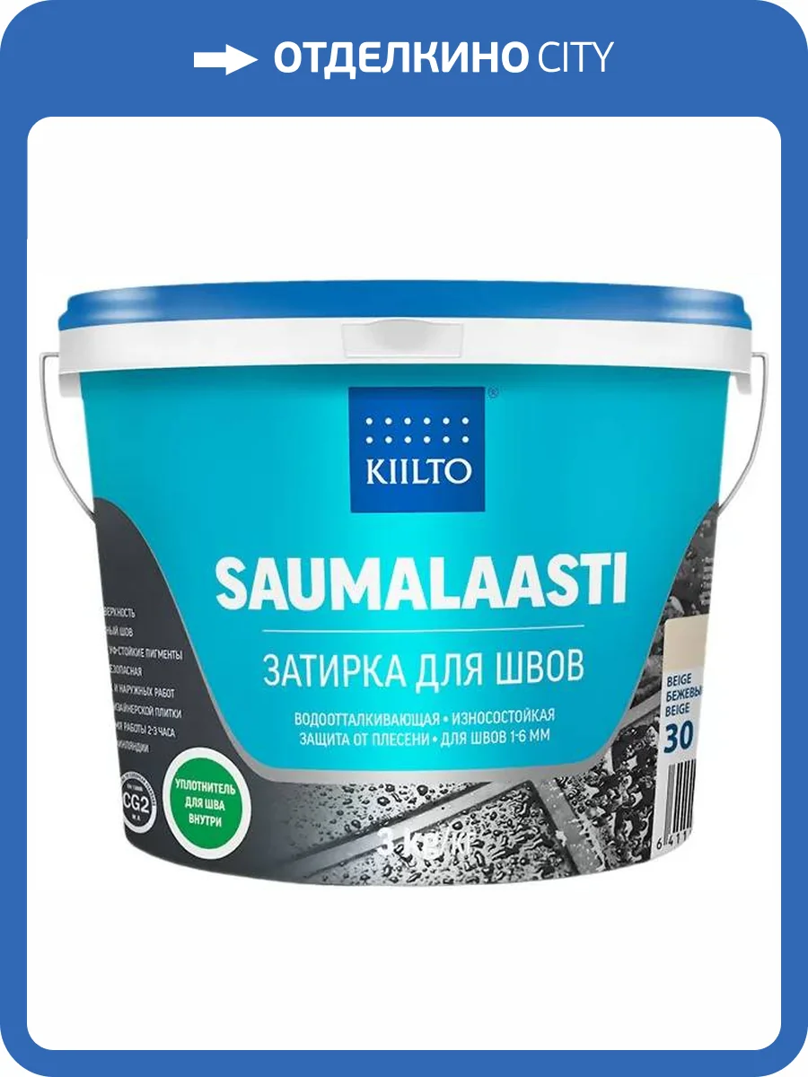 Цементная затирка Kesto/Kiilto Saumalaasti 11 природно-белый 3 кг фото 3