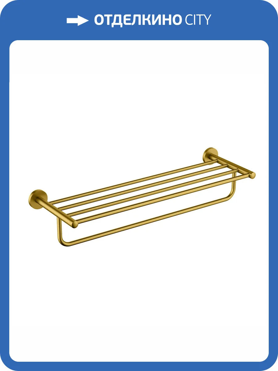 Полка для полотенец Timo Saona 13058/20 золото шлифованное фото 3