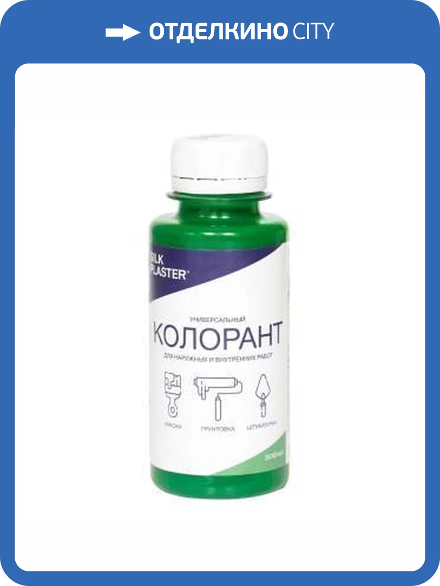 Колорант Silk Plaster зеленый 100 гр фото 2