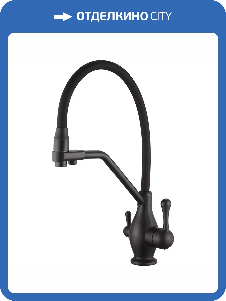 Смеситель для кухни Rose R858H черный фото 8
