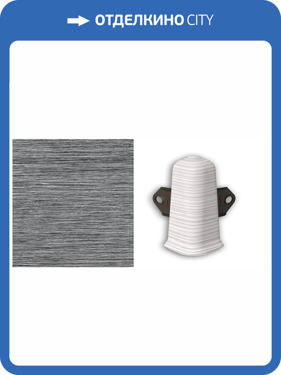 Наружный (внешний) угол Ideal Деконика Алюминий Темн 55 мм фото 2