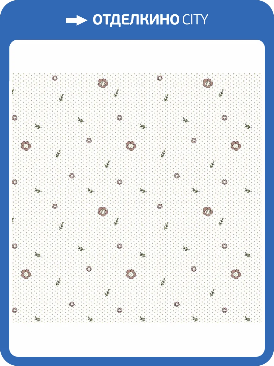 Обои Erismann It's my room 60669-02 фото 2