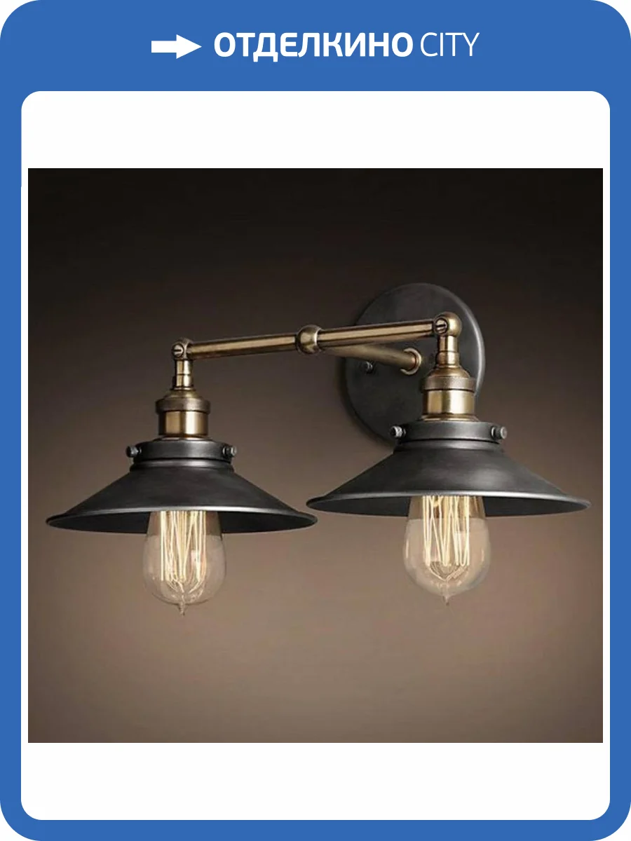 Бра Imperium Loft Cone 20Th C.Factory 75111-22 фото 2