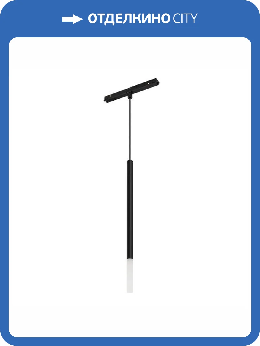 Подвесной светильник Arlight Mag Orient 037038 фото 6