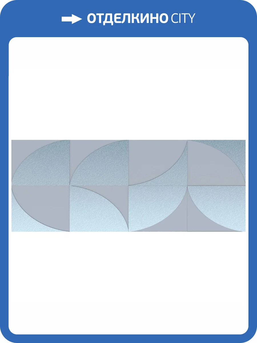 Декор Creto Pastel ND_D0015 Slice 30x60 фото 2