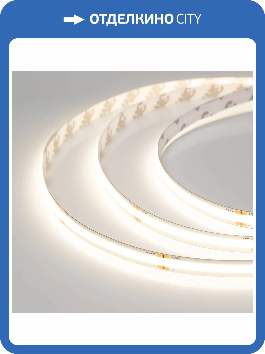 Лента светодиодная Arlight Cob X378 031884_3 фото 6