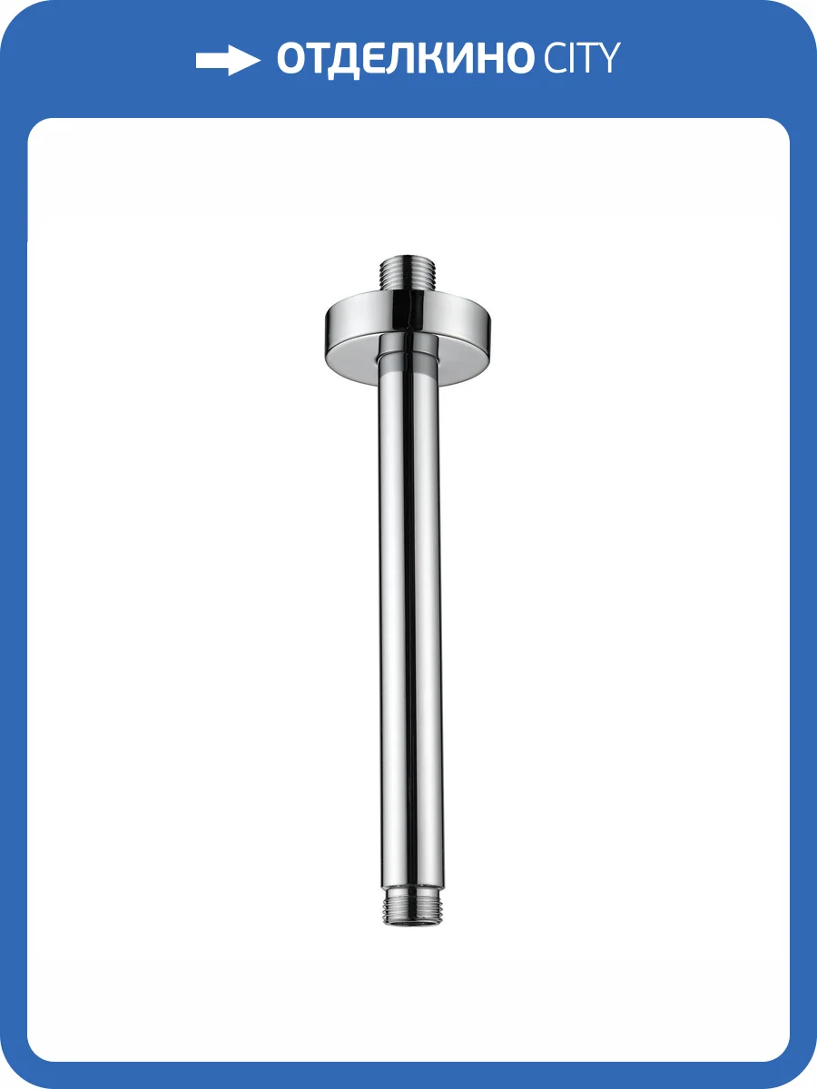 Кронштейн для верхнего душа AQUAme AQM8703CR хром, 20 см фото 3