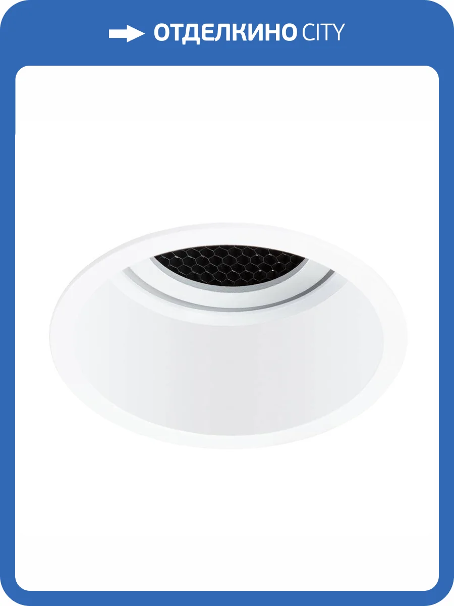 Встраиваемый светильник Arte Lamp Kang A2163PL-1WH фото 5