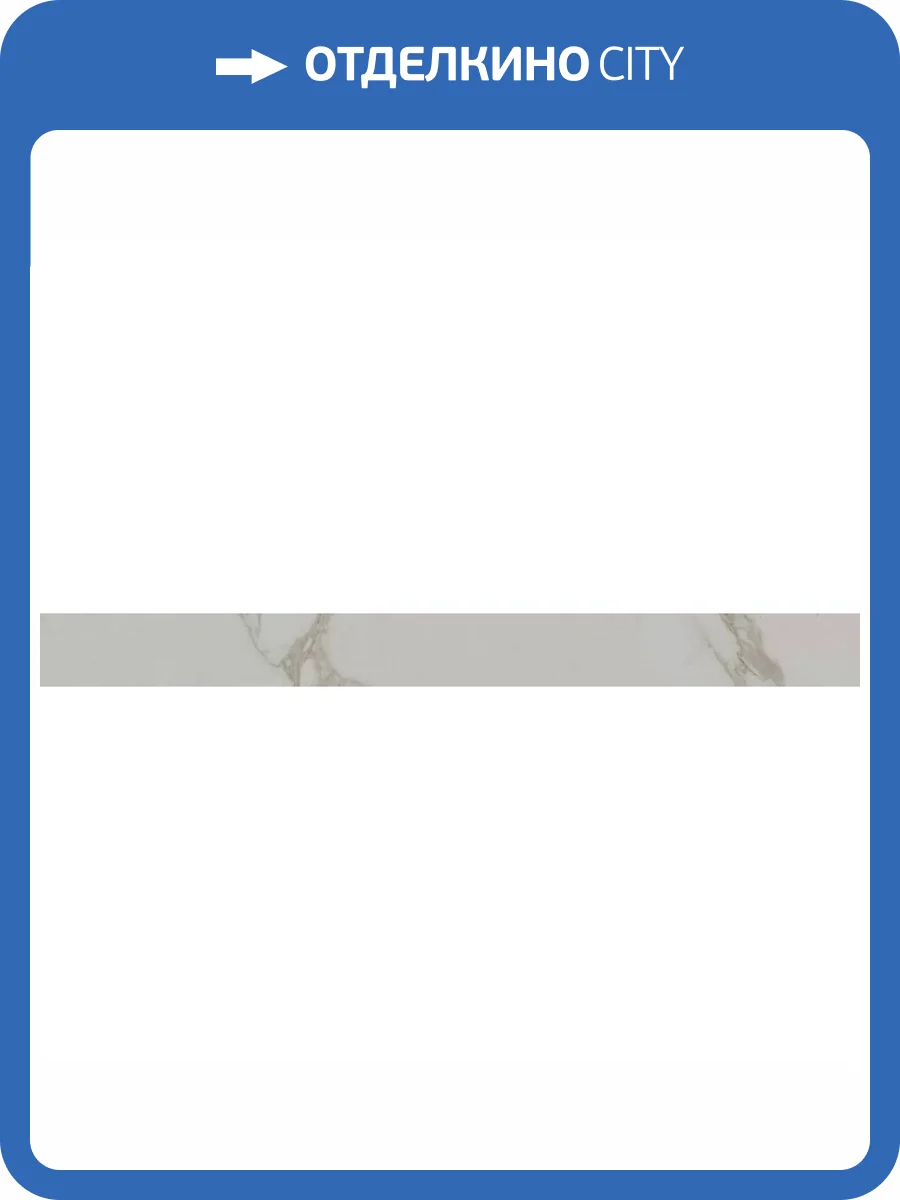 Подступенок Kerama Marazzi Монте Тиберио SG540722R/5 Серый Светлый Лаппатированный Обрезной 10.7x119.5 фото 28