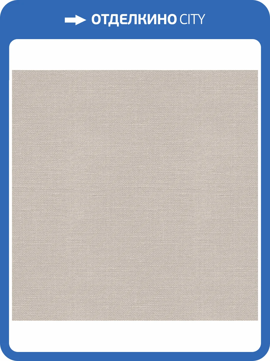 Обои Decaro Pure Silk&Linen ARL017 фото 2