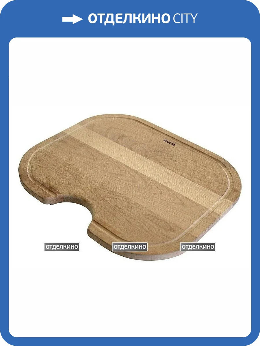 Разделочная доска Oulin ZM-202B фото 2