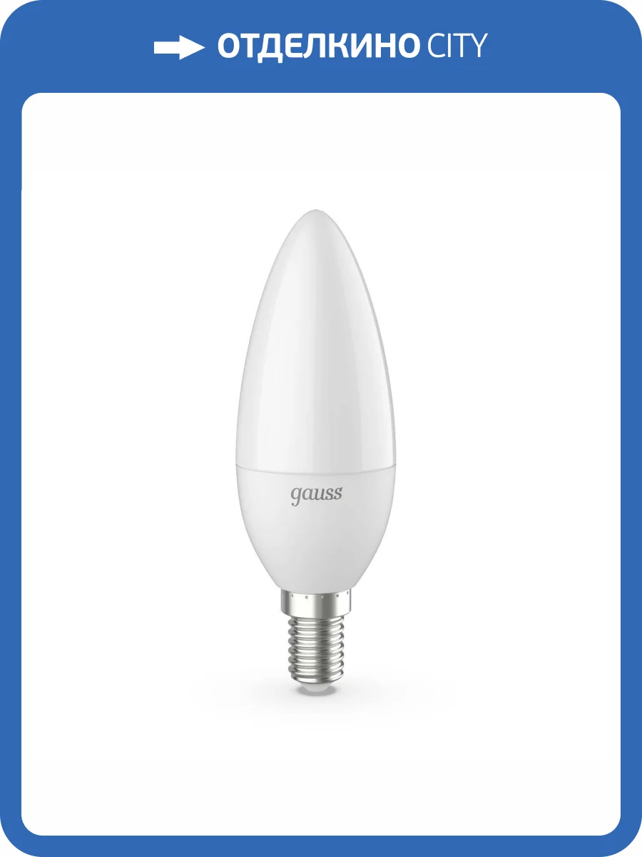 Лампа светодиодная Gauss Candle 103101207 фото 10