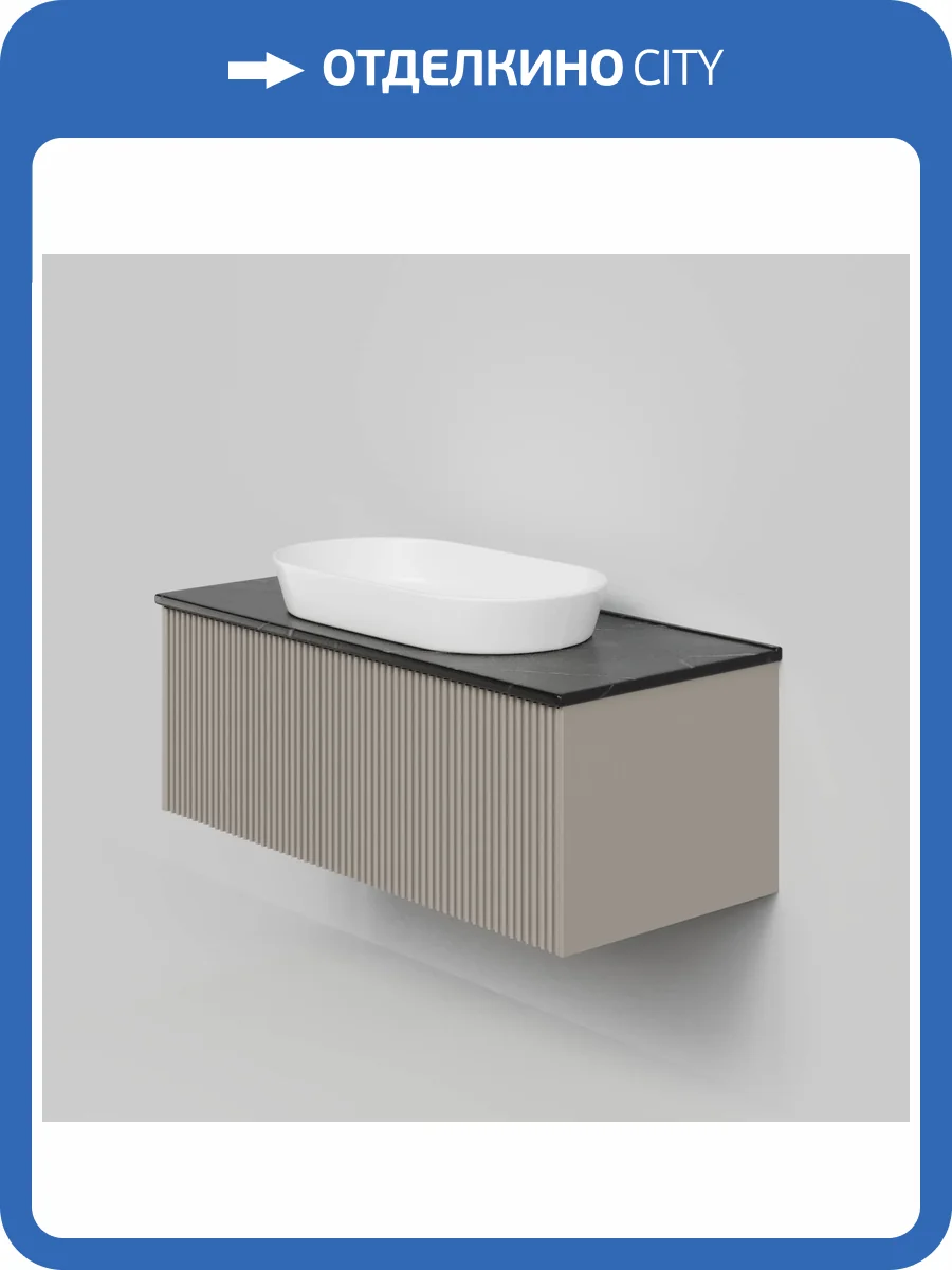 Тумба с раковиной La Fenice Terra Cappuccino NFNC-01-TER-C-100-3-M-GB бежевая матовая, 100 см фото 9