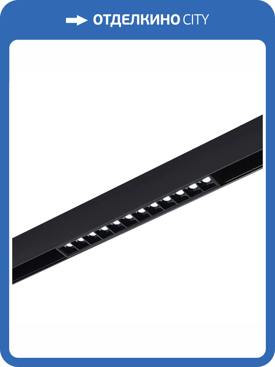 Трековый светодиодный светильник ST Luce Skyline 48 ST371.406.12 фото 2