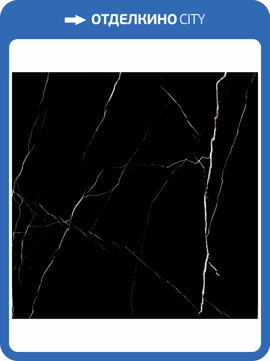 Керамогранит Staro Slab Marquina Olpse Luminous Hg 120x120 фото 4