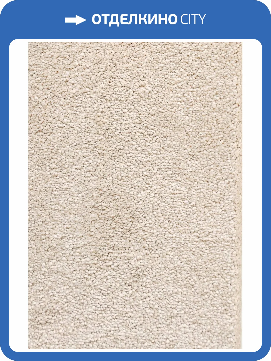 Ковролин Bonkeel Spirit 1000 Ivory LC 4м (резка) фото 2